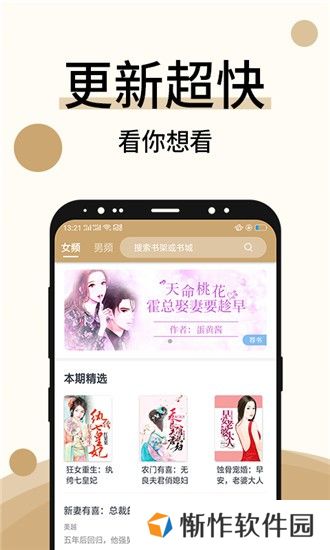 墨斗小说