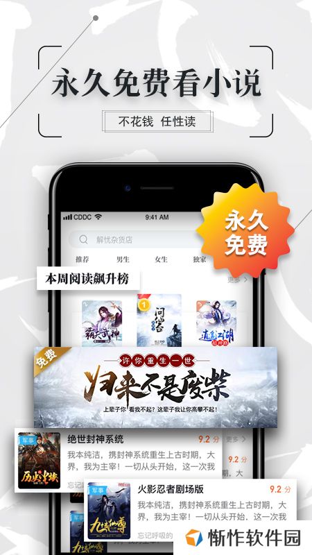乐享搜书