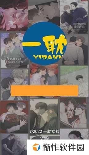 一耽漫画评论示例