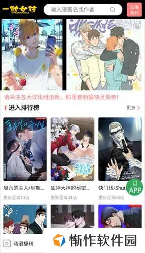 一耽漫画分享教程
