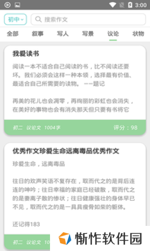 顶点阅读