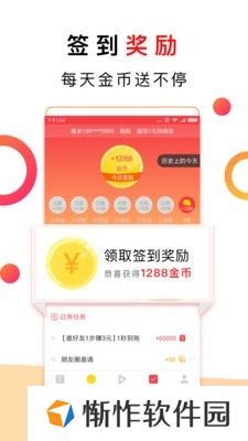 惠头条提现版