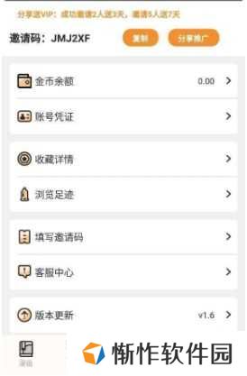 使用方法截图1