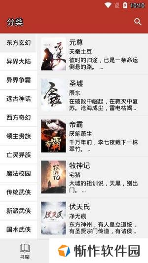 换源小说