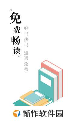 书阁免费小说最新版