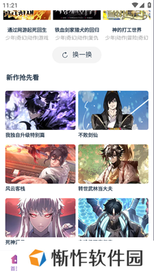 KC漫画免费版