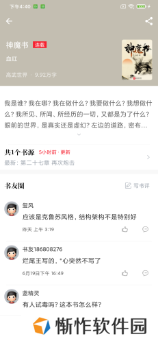 开始阅读