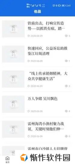 闻天下