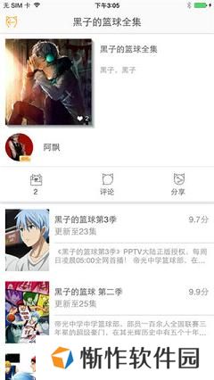 58动漫免费版