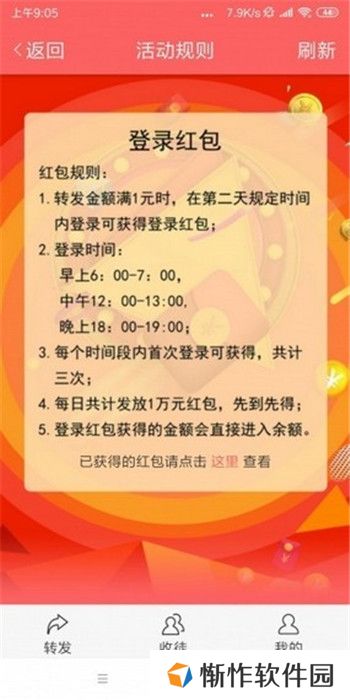 山竹资讯最新版