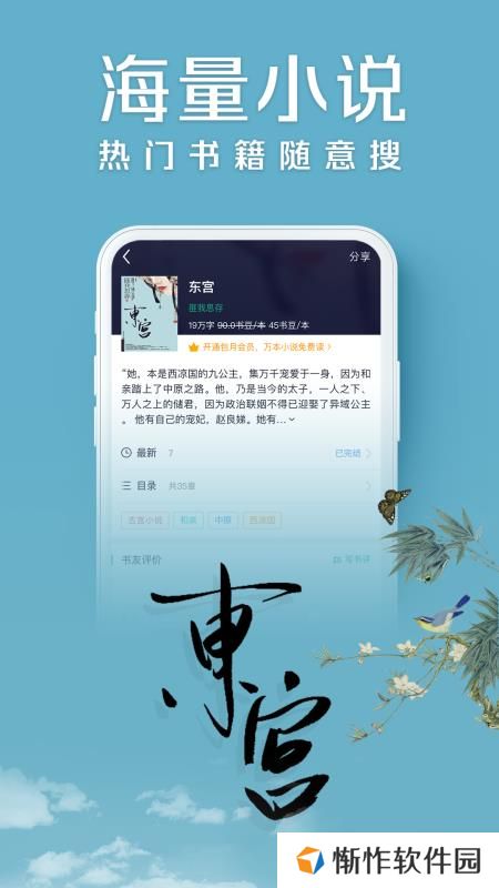 书旗小说网破解版免费阅读