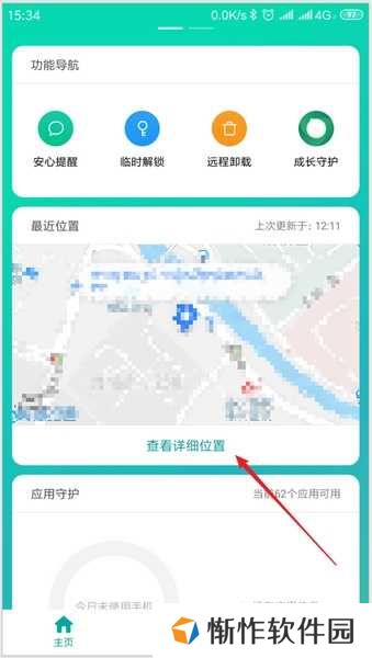 怎么定位对方3