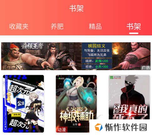 飞卢小说免费看vip教程