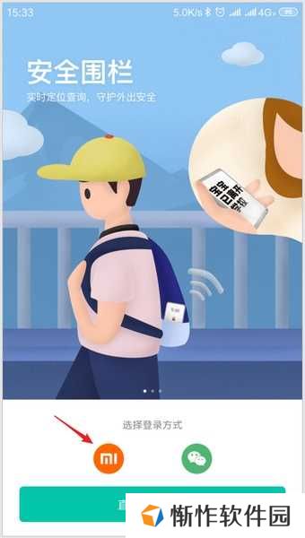 怎么定位对方1