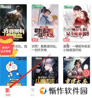 飞卢小说app使用教程