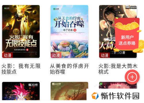 飞卢小说免费看vip教程