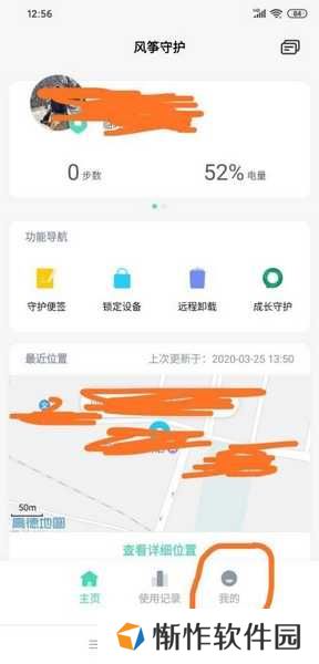 怎么解除绑定孩子手机2