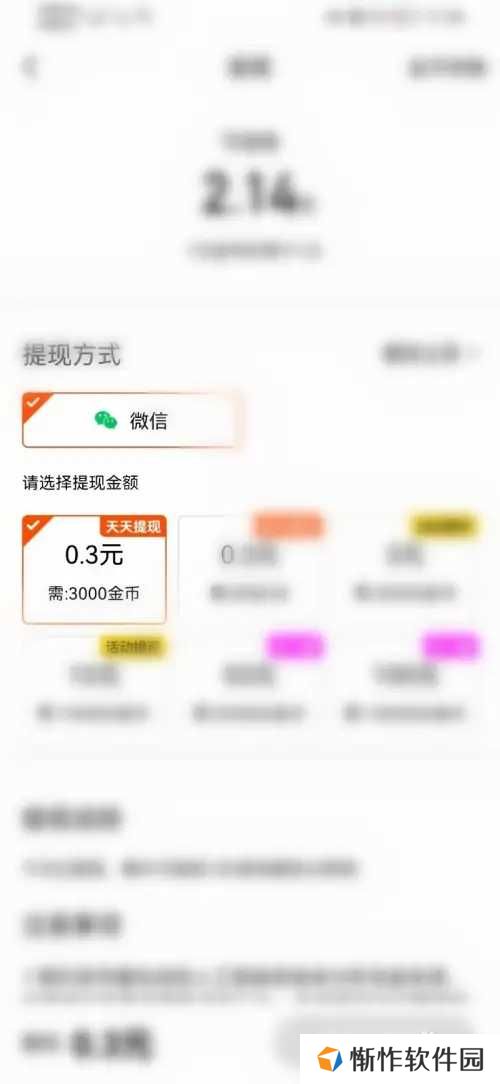 妙看赚钱极速版APP如何提现2
